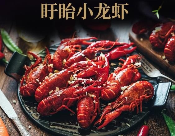 陈记盱眙小龙虾